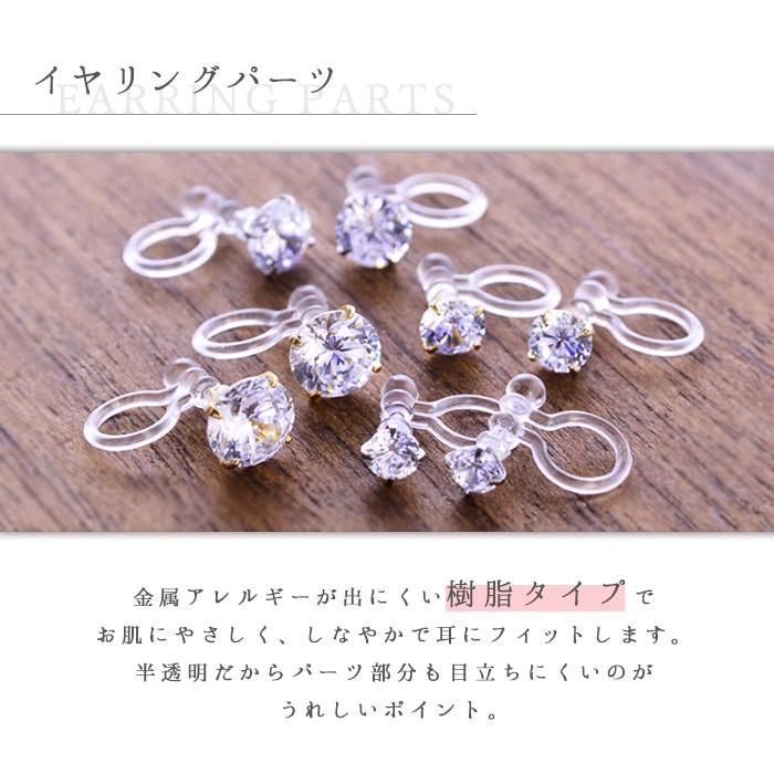 パリスキッズ イヤリング ノンホールピアス ノンホール 樹脂