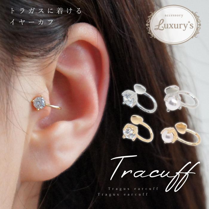 注文受付中♡1つ399円〜 トラガス イヤーカフ 注文受付中♡1つ399円〜 トラガス イヤーカフ