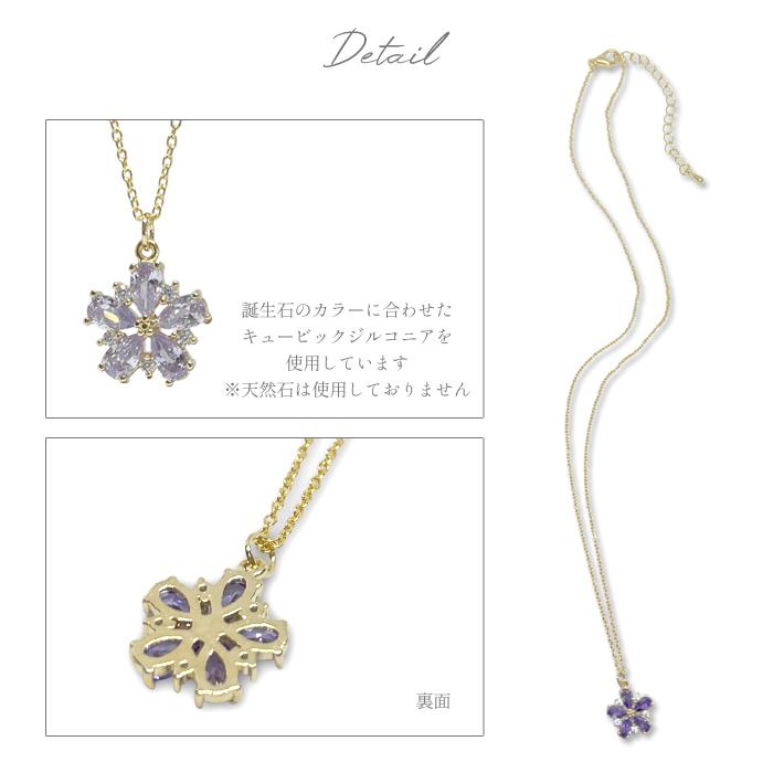 パリスキッズ ネックレス 誕生月 お花 フラワー カラフル 誕生