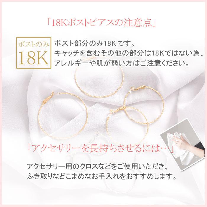 □ ピアス フープ 日本製 K18 18金 18K ポスト18金仕上げ 金属