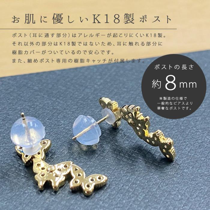 ■18k 18金 k18 ポスト ピアス 蝶 バタフライ レディース  ゴールド シルバー ピンクゴールド かわいい 金属 アレルギー 対応 樹脂 日本製 Luxury's プレゼント｜pariskids-net｜05