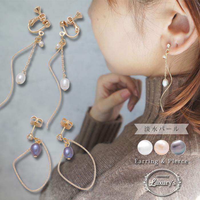 パリスキッズ イヤリング ピアス 淡水パール 変形 パール メタル