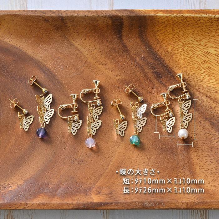 パリスキッズ イヤリング ピアス 蝶 バタフライ ちょうちょ