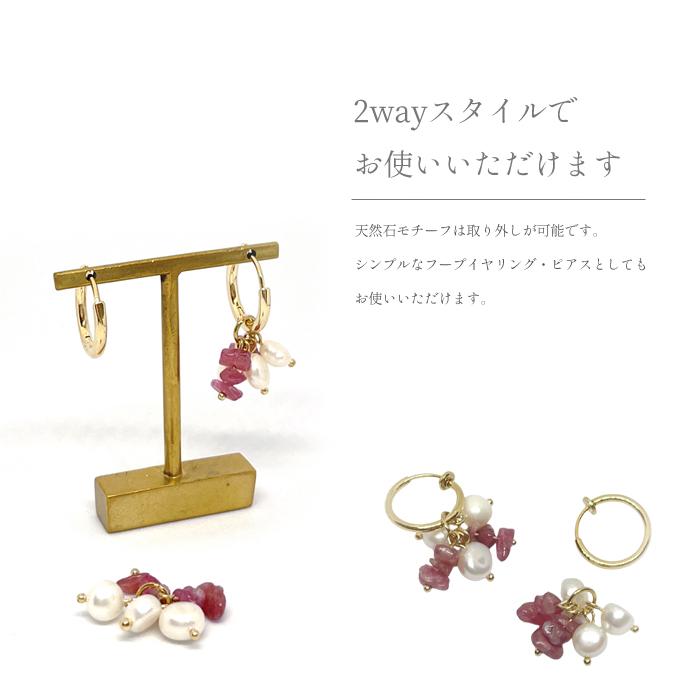 パリスキッズ イヤリング ピアス 天然石 さざれ石 淡水パール
