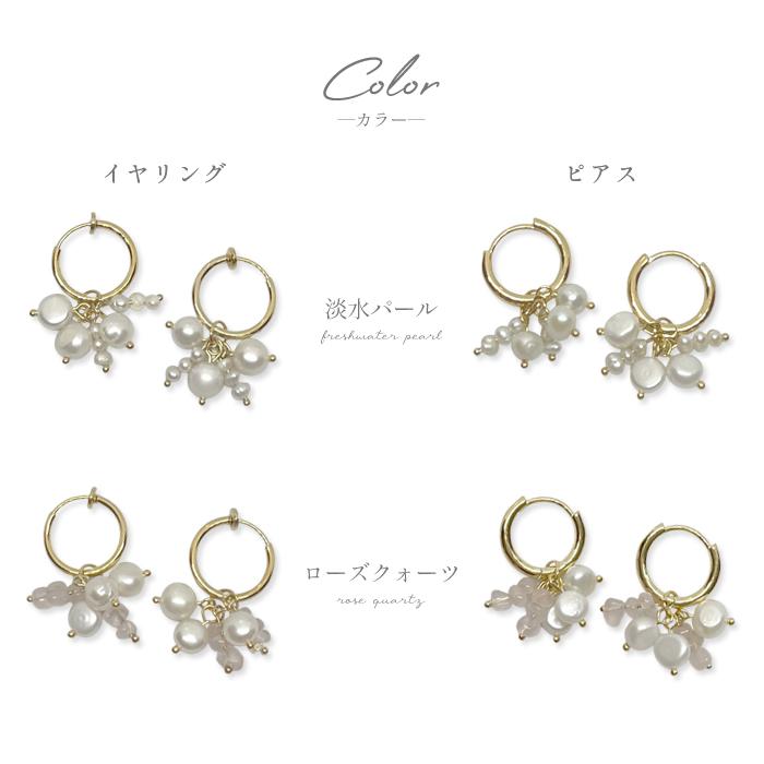 パリスキッズ イヤリング ピアス 天然石 さざれ石 淡水パール 
