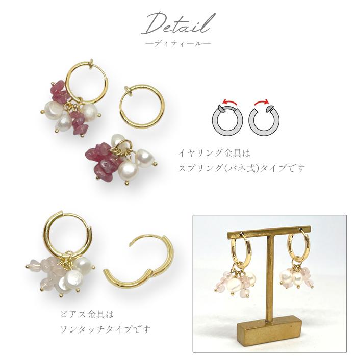 パリスキッズ イヤリング ピアス 天然石 さざれ石 淡水パール