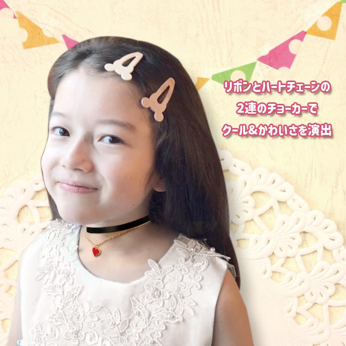 チョーカー ネックレス 子供用 キッズ サイズ ブラック さくらんぼ チェリー ユニコーン ハート 土星 惑星 子ども用 | パリスキッズ | 02