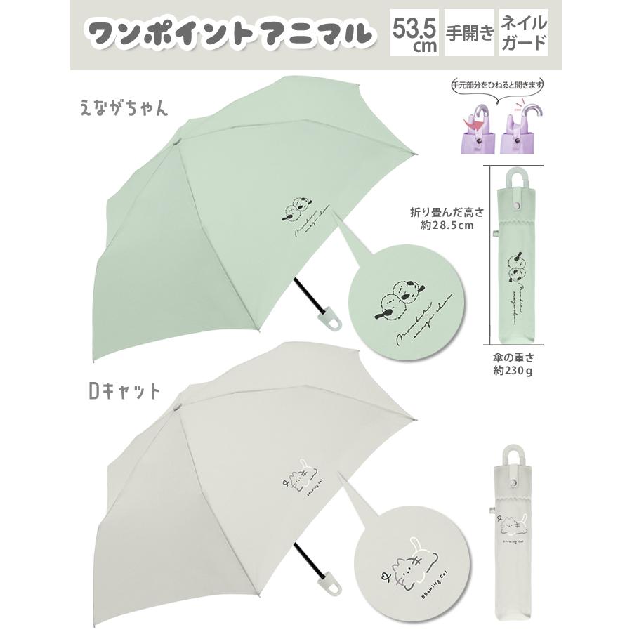 パリスキッズ □ 折りたたみ傘用 50cm 窓付き 軽量 コンパクト