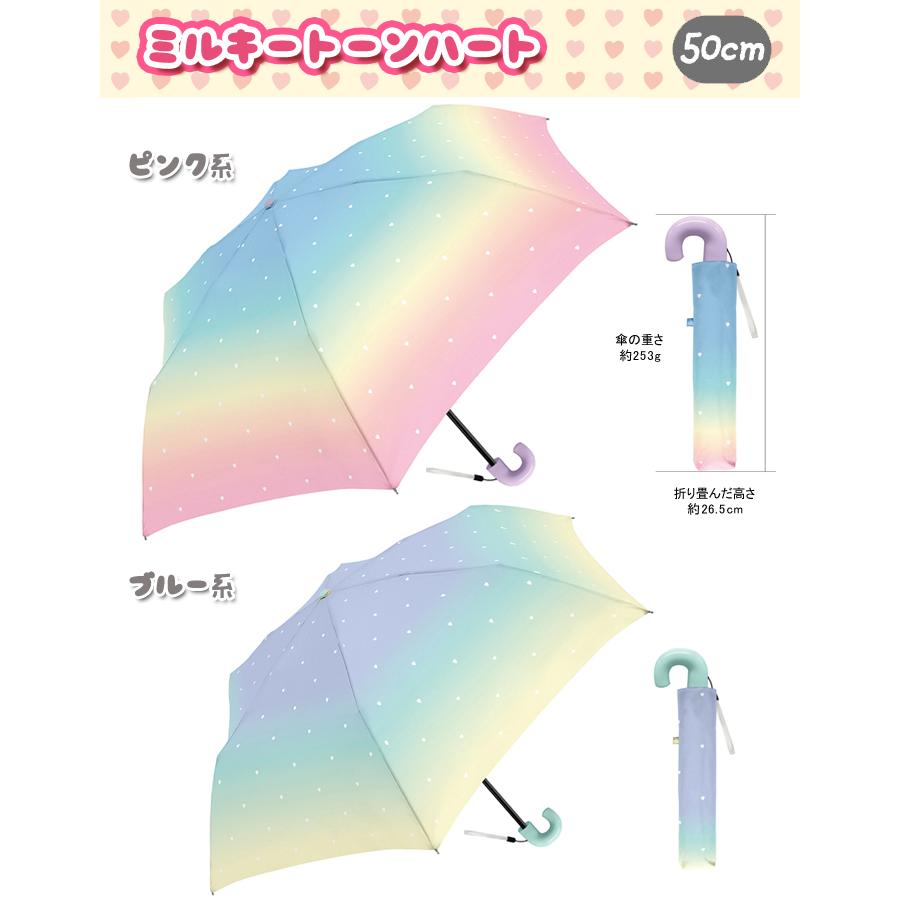 パリスキッズ □ 折りたたみ傘用 50cm 窓付き 軽量 コンパクト