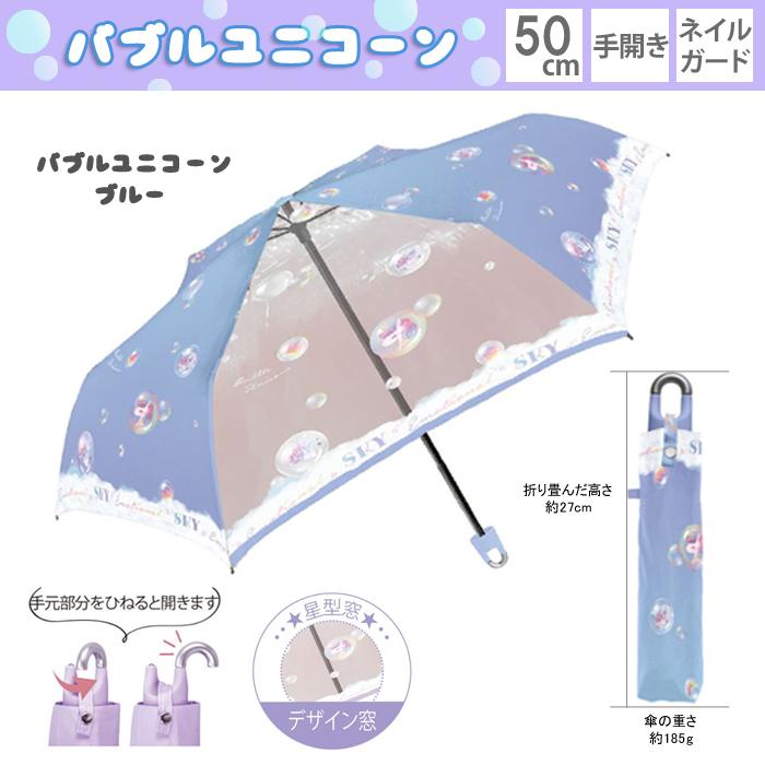 専用です】ゆずこ様用：ミャクミャク 新品折り畳み傘／ロールお手玉