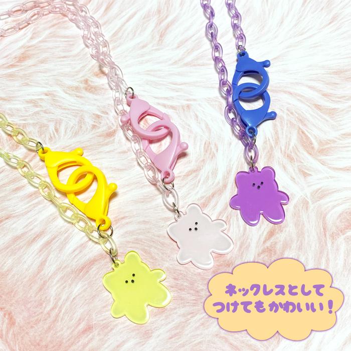 マスクチェーン マスクストラップ マスクホルダー チェーン クマ 子ども 子供 キッズ 女の子 男の子 ネックレス カラフル くま | パリスキッズ | 02