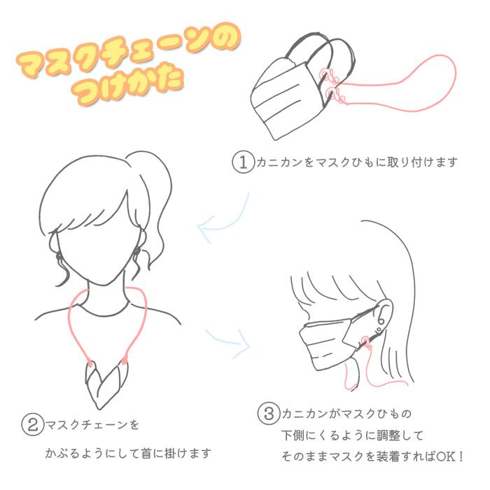 マスクチェーン マスクストラップ マスクホルダー チェーン クマ 子ども 子供 キッズ 女の子 男の子 ネックレス カラフル くま | パリスキッズ | 03