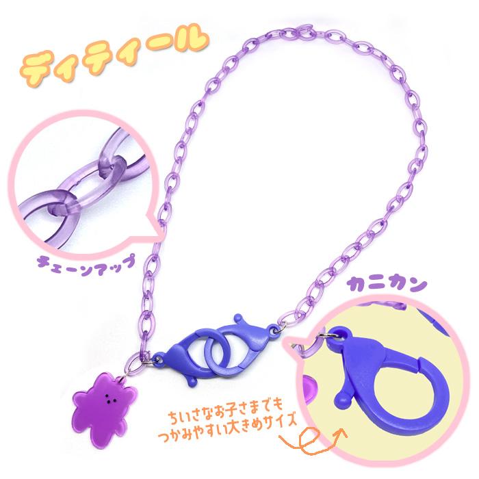 マスクチェーン マスクストラップ マスクホルダー チェーン クマ 子ども 子供 キッズ 女の子 男の子 ネックレス カラフル くま | パリスキッズ | 05