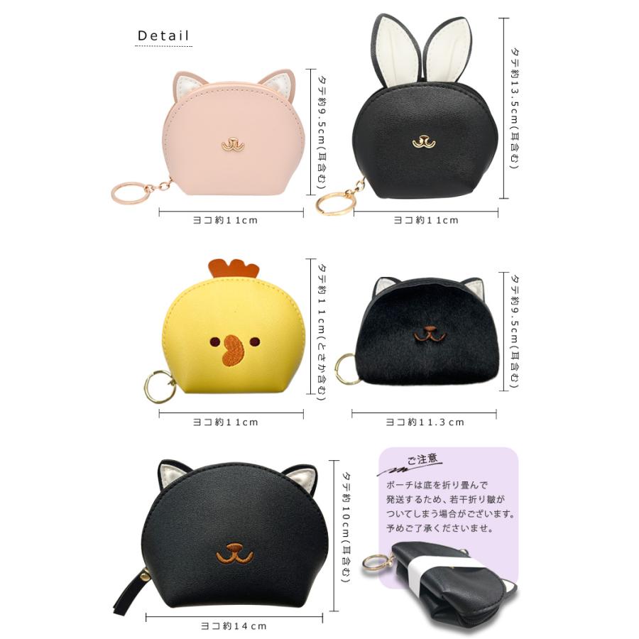 パリスキッズ ポーチ 猫 ねこ ネコ うさぎ ウサギ 兎 フェイス