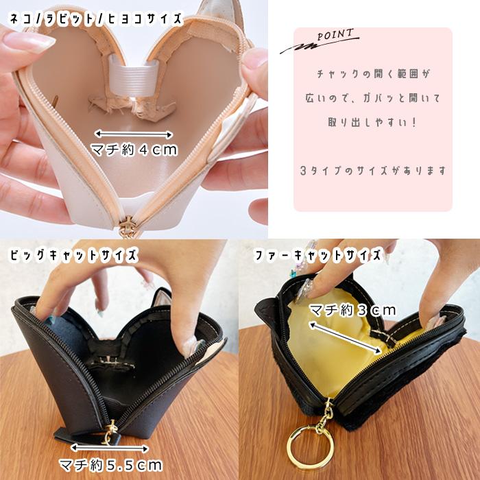 感謝価格　スペシャルセット　SALE ネコミミポーチ　ミニミニBOXポーチ　人気 楽天市場】猫 ポーチ 小さめ 小物入れ ネコ グッズ かわいい
