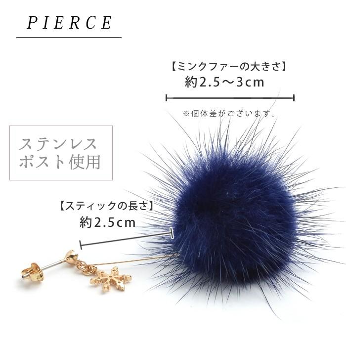 イヤリング ピアス ファー ミンク ミンクファー 雪の結晶 ビジュー ラインストーン キラキラ Luxury's 揺れる 秋冬  トレンド レディース | パリスキッズ | 08