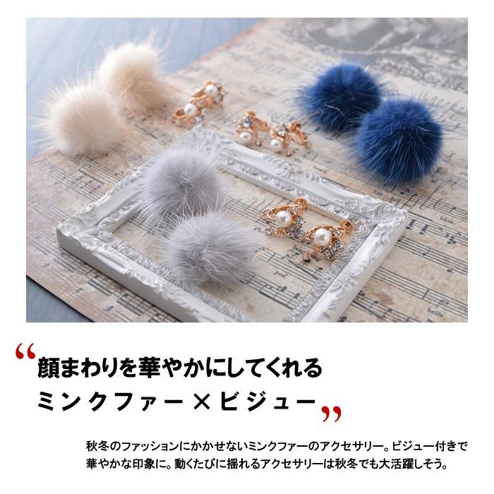 イヤリング ピアス ミンク ミンクファー ラインストーン パール ビジュー Luxury 039 S 揺れる 秋冬 トレンド レディース ギフト プレゼント 今年も話題の
