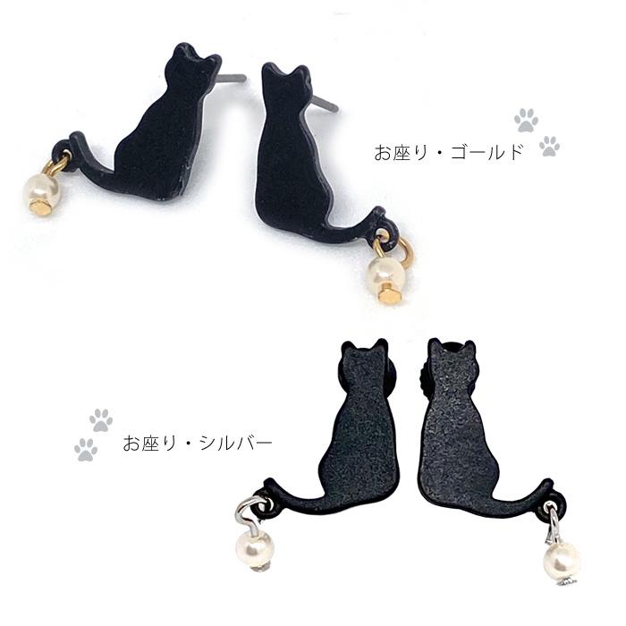 パリスキッズ ピアス ねこ ネコ 猫 黒猫 シルエット プレート パール