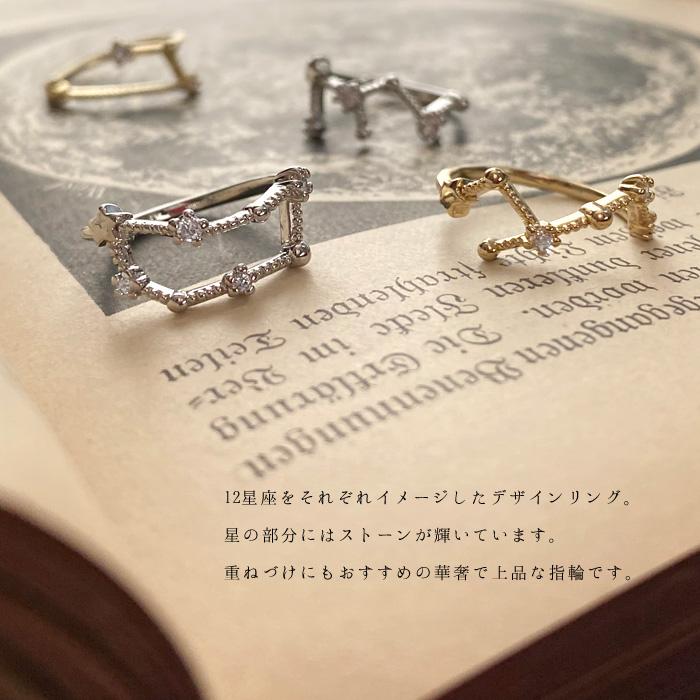 【美品】Chloe 星座モチーフ リング 双子座 ホワイトストーン パール クロエ」が十二星座をモチーフにしたリング＆イヤリング