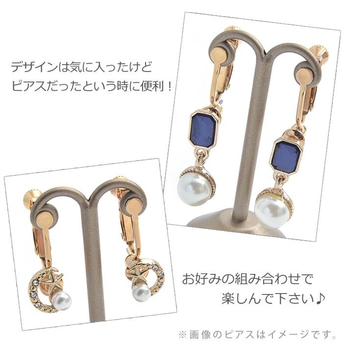 イヤリングコンバーター 金具 用品 アクセサリー イヤリングパーツ パーツ ギフト プレゼント | パリスキッズ | 02