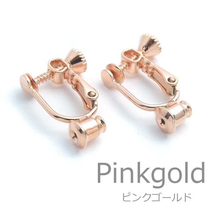 イヤリングコンバーター 金具 用品 アクセサリー イヤリングパーツ パーツ ギフト プレゼント | パリスキッズ | 07