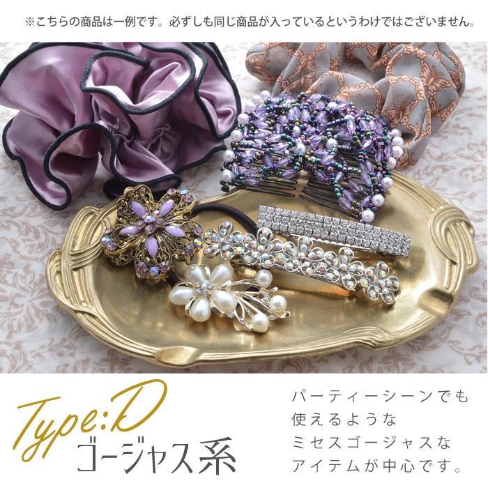 パリスキッズ ヘアアクセサリー 選べる 福袋 5点入り ヘアゴム