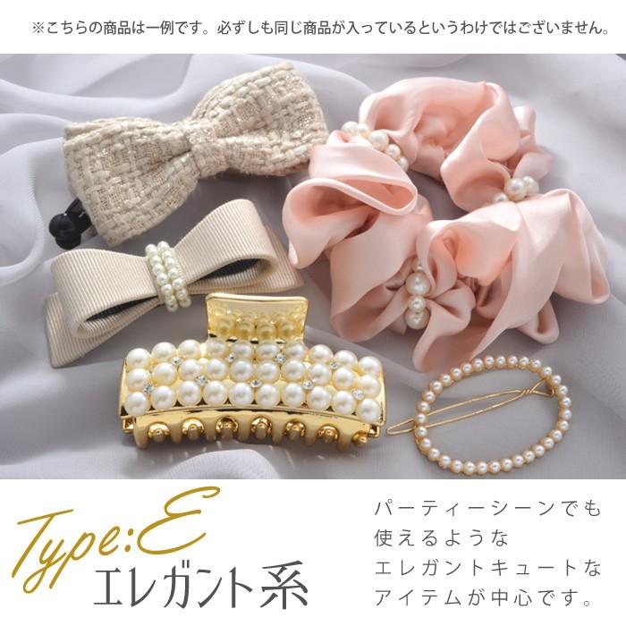 パリスキッズ ヘアアクセサリー 選べる 福袋 5点入り ヘアゴム