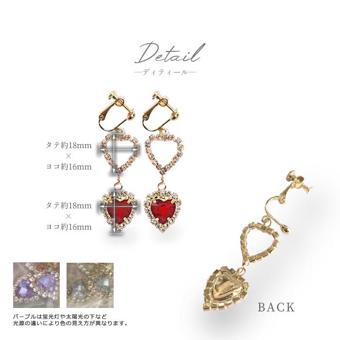 パリスキッズ イヤリング ピアス 2連 ビジュー ハート ツイン ライン