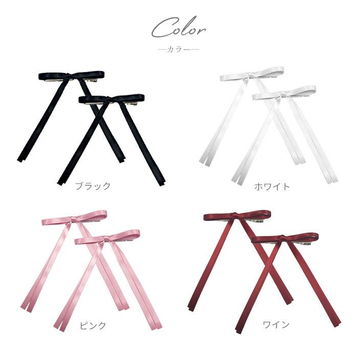 パリスキッズ ヘアクリップ 2個組 カラー リボン サテン 子供