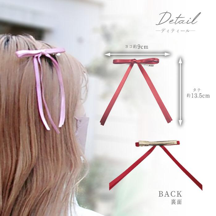 パリスキッズ ヘアクリップ 2個組 カラー リボン サテン 子供
