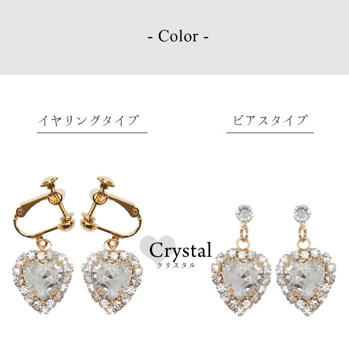 パリスキッズ イヤリング ピアス ビジュー ハート ライン