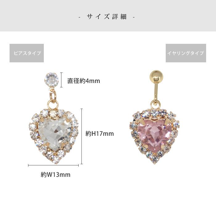パリスキッズ イヤリング ピアス ビジュー ハート ライン