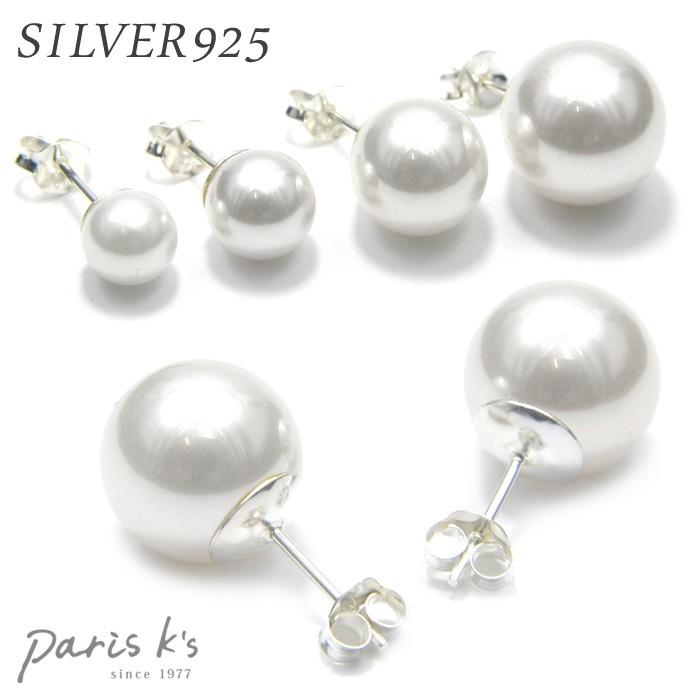 シルバー925 シルバーピアス パール 丸玉 真珠 ワンピース 結婚式 シルバーアクセ アレルギー J3s ギフト プレゼント Vpti0038 私の毎日アクセサリー Paris K S 通販 Yahoo ショッピング