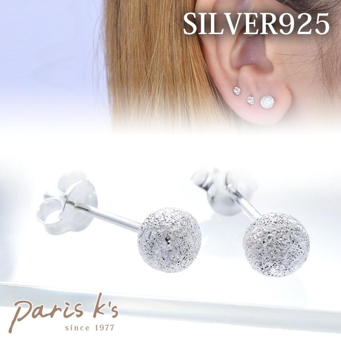 パリスキッズ シルバーピアス デザイン キラキラ ボール ピアス パリスキッズ シルバーピアス デザイン キラキラ ボール ピアス