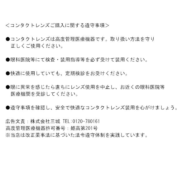 コンタクト 乱視用 ワンデー アキュビュー モイスト J&J コンタクトレンズ 30枚×2箱 トーリック 1日使い捨て  クリア UVカット SIZE14.5mm｜parismiki｜03