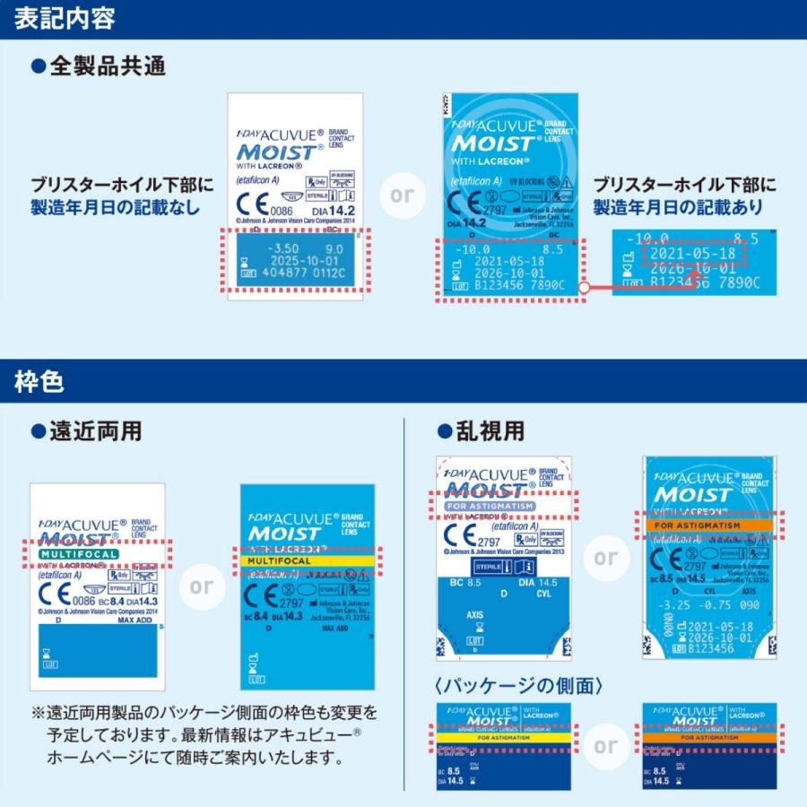 コンタクトレンズ アキュビュー ディファイン モイスト アクセントスタイル 30枚×2箱 送料無料 カラコン  SIZE14.2mm BC8.5mm 1日使い捨て｜parismiki｜11