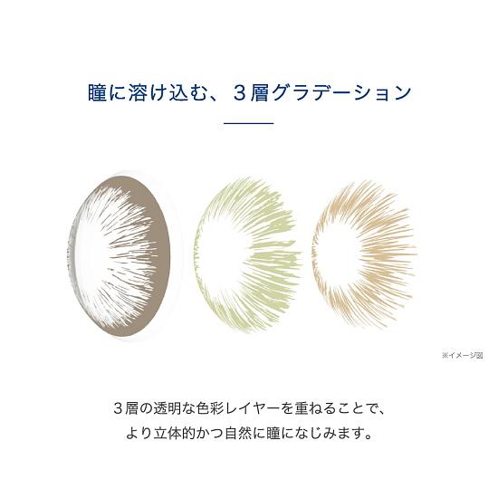 コンタクトレンズ アキュビュー ディファイン モイスト アクセントスタイル 30枚×2箱 送料無料 カラコン  SIZE14.2mm BC8.5mm 1日使い捨て｜parismiki｜06