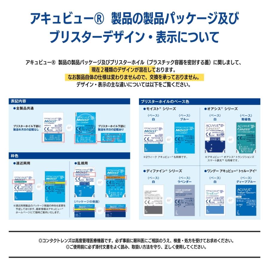 コンタクトレンズ アキュビュー ディファイン モイスト アクセントスタイル 30枚×2箱 送料無料 カラコン  SIZE14.2mm BC8.5mm 1日使い捨て｜parismiki｜10