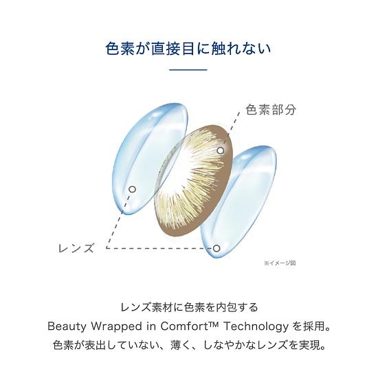 コンタクトレンズ アキュビュー ディファイン モイスト ヴィヴィッドスタイル 30枚×2箱 送料無料 カラコン  SIZE14.2mm BC8.5mm 1日使い捨て｜parismiki｜04