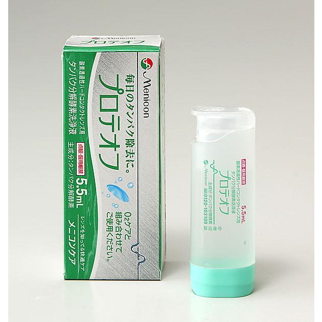 最安値で メニコン プロテオフ5.5ml タンパク分解 酵素洗浄液 プロテオフ 5.5ml メニコン メ)プロテオフN