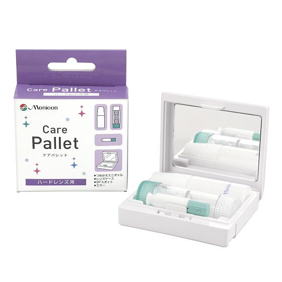 メニコン 限定モデル ケアパレット 携帯用 コンパクトケース