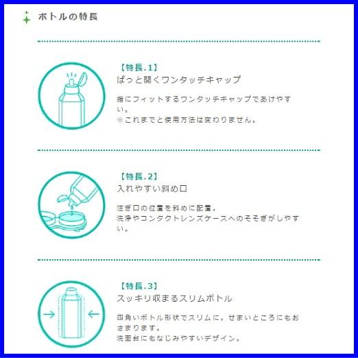メニコン エピカ アクアモア 310ml 3本パック 70ml 1本オマケ メニコン エピカ アクアモア 310ml 3本パック 70ml 1本オマケ