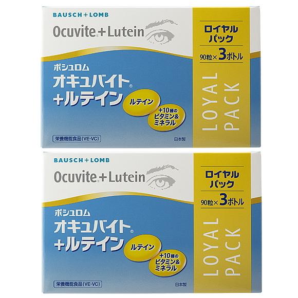 高評価の贈り物 オキュバイト ルテイン ロイヤルパック 2箱 ボシュロム