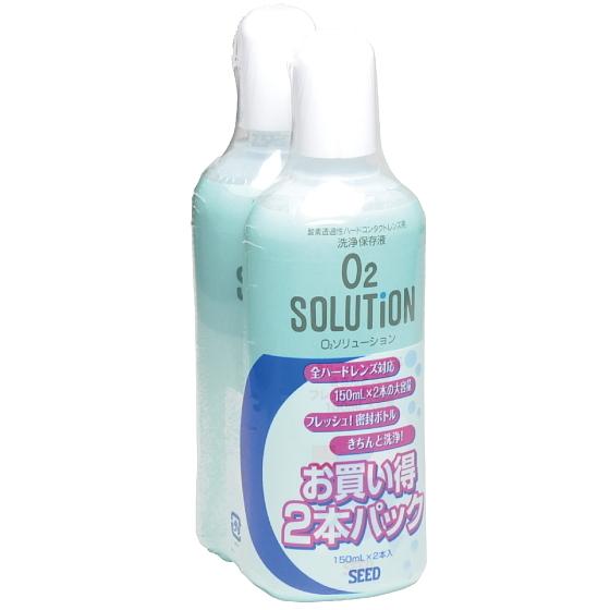 シード（SEED） O2ソリューション150ml 2本パック ハード コンタクト用