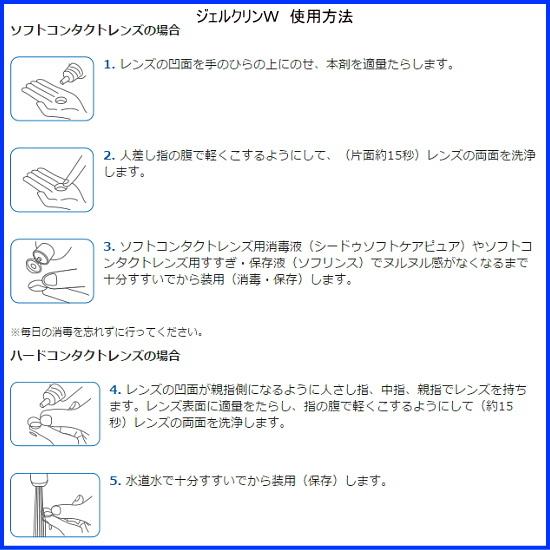 シード SEED ジェルクリンW 15g×3本 ハード ソフト どちらにも使える
