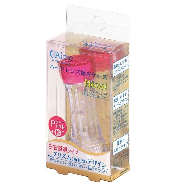 アイミー ハードコンタクトレンズ用 保存ケース ピンク : パリミキ
