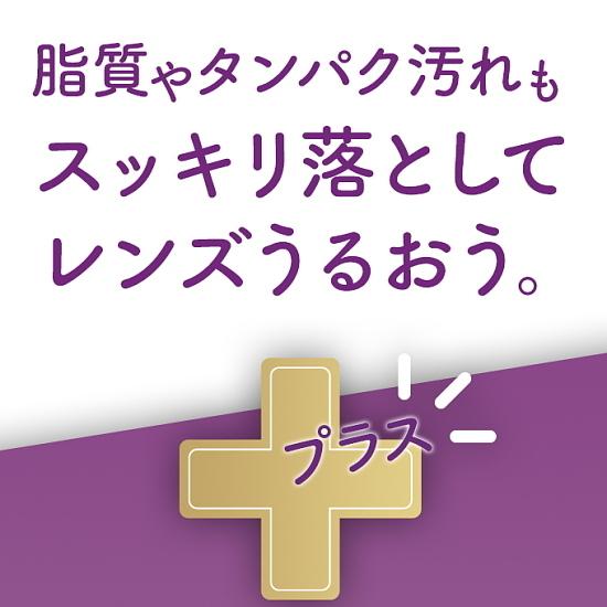 サン コンタクトレンズ ケアマイルドプラス 360ml サンコンタクト