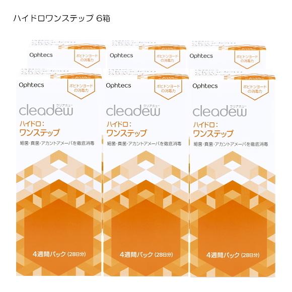 オフテクス クリアデュー ハイドロワンステップ 6箱セット