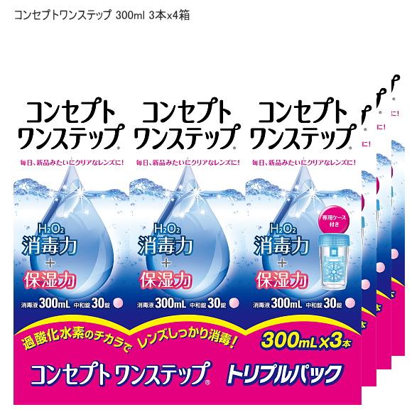 AMO エイエムオー コンセプトワンステップ 300ml×12本(トリプル AMO エイエムオー コンセプトワンステップ 300ml×12本(トリプル