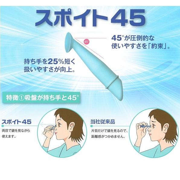 レインボーコンタクト スポイト45 S パリミキ 通販 Paypayモール